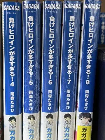 패배 히로인이 너무 많아! 원작