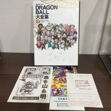 DRAGON BALL 대전집 7권