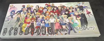 쓰르라미 울 적에 You & History