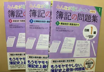 모두가 원했던! 상업 회계학 제9판 부기 문제집