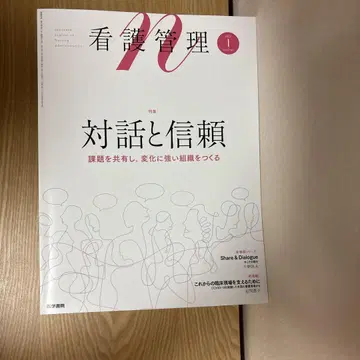 간호사장은 간호 주임 필독! 간호 관리 12권 세트!