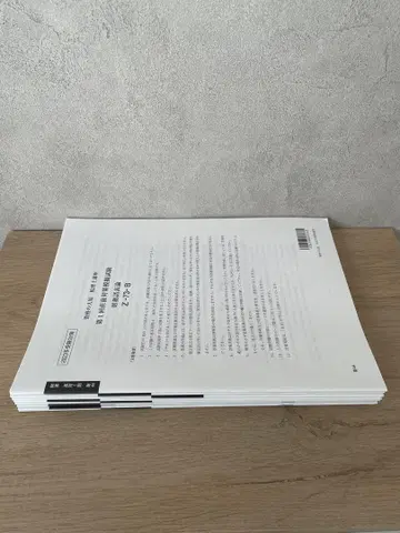 재무제표론 오하라 직전 대책 모의고사 2023년