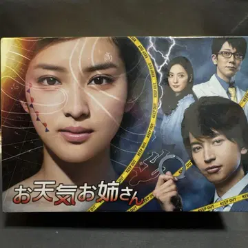 날씨 언니 Blu-ray BOX (5매 구성)