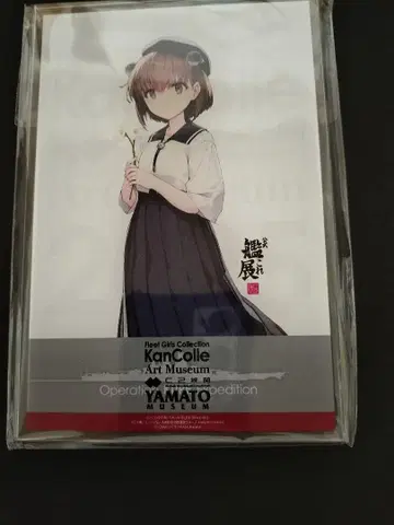 칸코레 쿠레 미술관 아크릴 보드 유키카제 카레 칸코레전