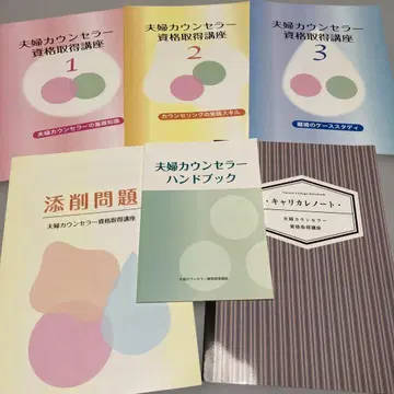 부부 상담사 자격요건 취득 강좌 세트 캐리카레