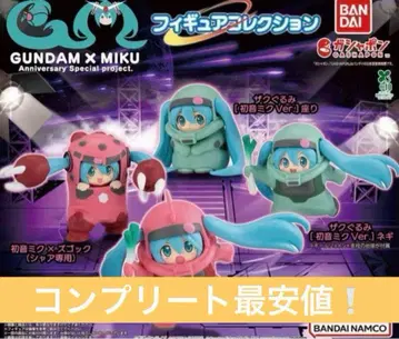 GUNDAM x MIKU 가챠 피규어 컬렉션 전 4종 컴플리트