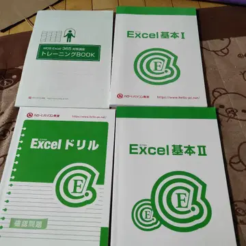 메리아님 Excel 기본 활용 드릴 세트 헬로우 컴퓨터 교실
