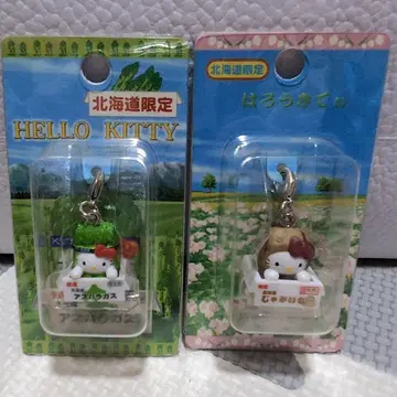 홋카이도 한정 헬로키티 키링 2세트