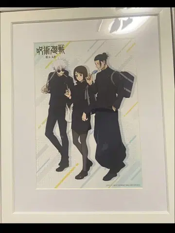 주술회전 회옥옥절 캐릭터 파인 그래프 특전