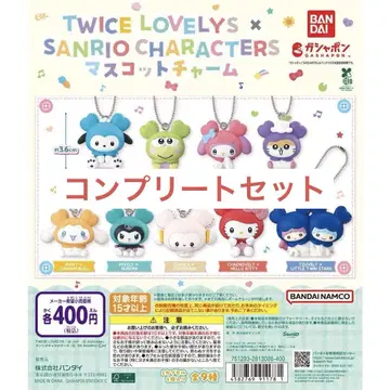 twice 산리오 가챠 마스코트 참 컴플리트