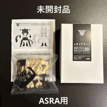 메가미 디바이스 개조 부품 세트 슈라 ASRA 미개봉품