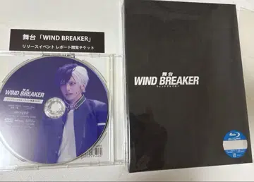 무대 WINDBREAKER 윈브레 Blu-ray 윈드브레이커