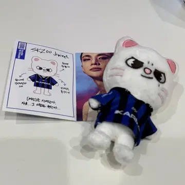 Stray Kids KARMA skzoo 키링 현진