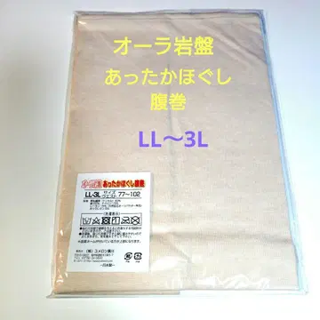 아우라 암반 따뜻한 릴렉스 복대 LL~3L 유메론 블랙 일본제