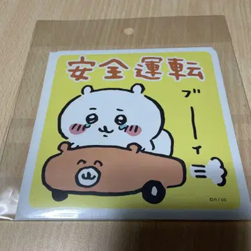 치이카와 (먼작귀) 즐거운 드라이브! 카 마그넷 안전 운전
