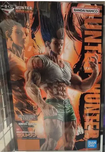 헌터헌터 제일복권
