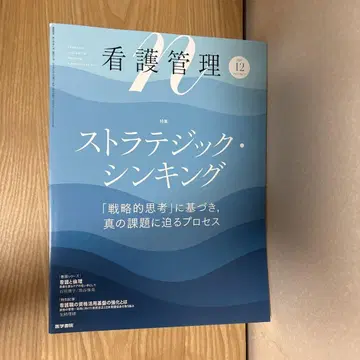 [ 간호부장 간호주임 필견 ] 간호관리 7권