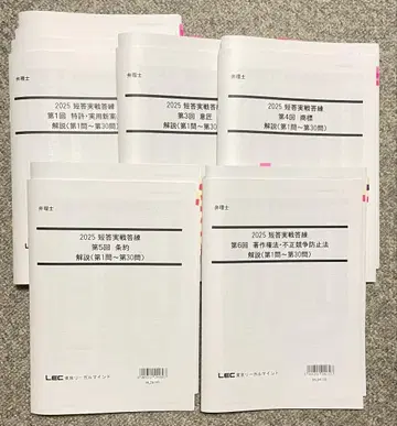 LEC 변리사 2025 단답 실전 답안 연습