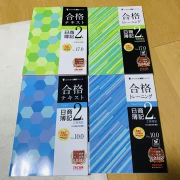 [ 새상품 미사용 최신 버전 ] 일상기계 2급 합격 트레이닝 텍스트 세트