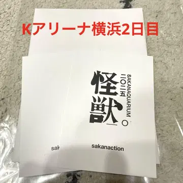 K 아레나 요코하마 SS석 혜택 사카낙션 괴수 새상품