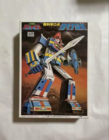 과학전대 다이나맨 다이나 로보 반다이 제조