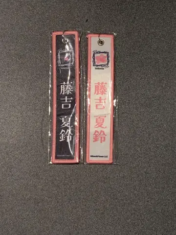 사쿠라자카46 후지요시 카린 네임택 키링 2종 세트 (블랙 화이트)