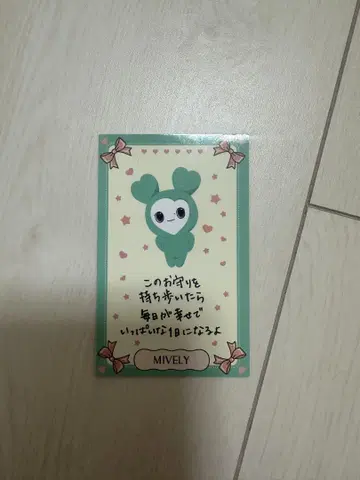 TWICE THIS IS FOR FC 한정판 미브리