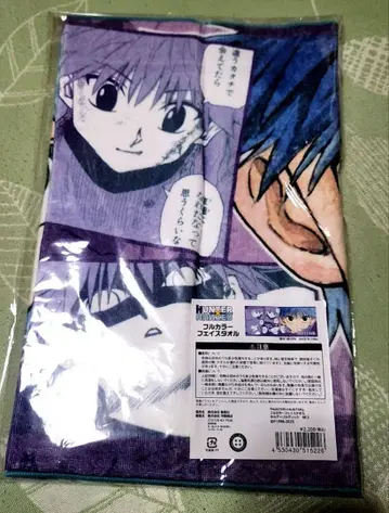 헌터헌터 키루아 타월