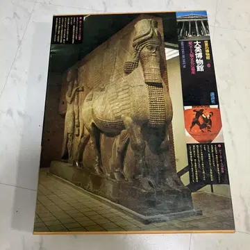 세계의 박물관 6 대영 박물관