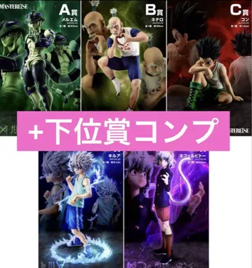 당일 발송 HUNTER x HUNTER 제일복권 피규어 세미 컴플리트