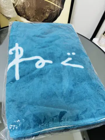 미사용 새상품 네구세. 타월 즉시 구매 OK