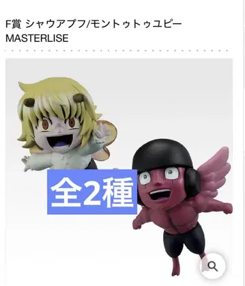 제일복권 HUNTER x HUNTER CHMERA ANT F상 총 2종