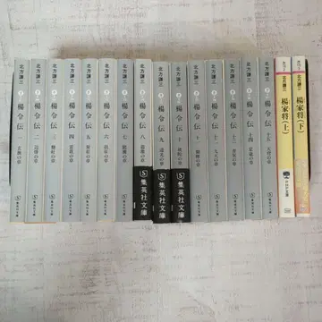 양령전 전 15권 + 양가장 상하 문고본 초판 북방겸삼