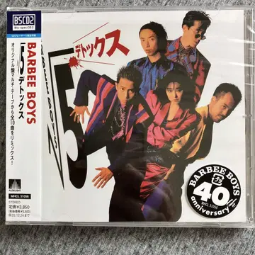 BARBEE BOYS 루트 5 디톡스