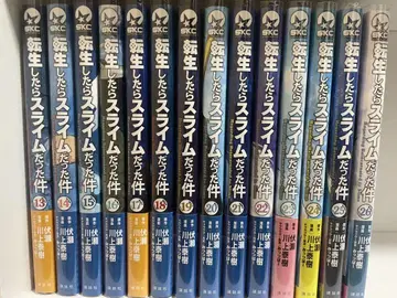 전생했더니 슬라임이었던 건에 대하여 13권-26권