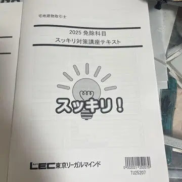 2025 면제 과목 깔끔 대책 텍스트 세트
