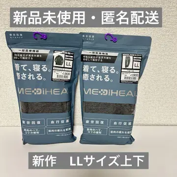 신상 메디힐 리커버리 의류 룸웨어 상하의 세트 LL 차콜