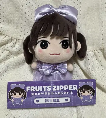 FRUITSZIPPER 나카가와 루카 치비 누이