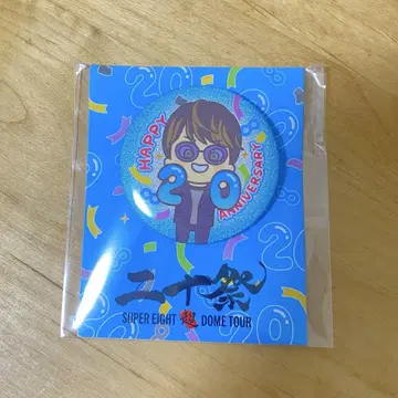 이십제 캔뱃지 야스다 쇼타