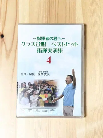 지휘자의 너에게 클래스 합창 베스트 히트 4