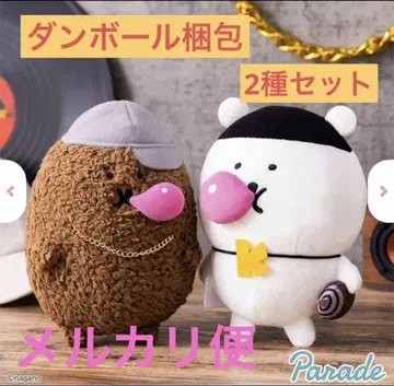 나가노 캐릭터 DJ 곰 래퍼 두더지 고로케 2종 세트