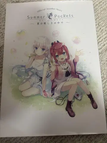 Summer Pockets ~여름의 눈부심 속에서~