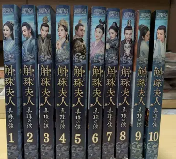 곡주 부인 진주의 눈물 DVD 전권 세트 전회분