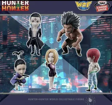 HUNTER x HUNTER 월드 컬렉터블 피규어 - 환영여단 -