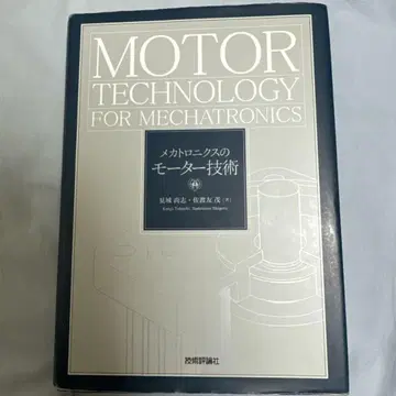 메카트로닉스의 모터 기술
