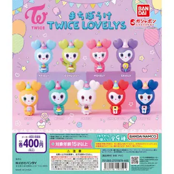 기다림 TWICE LOVELYS 컴플리트 세트