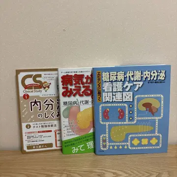 [ 간호사 간호학과 학생 필독 ] 당뇨병 대사 내분비 참고서 세트!