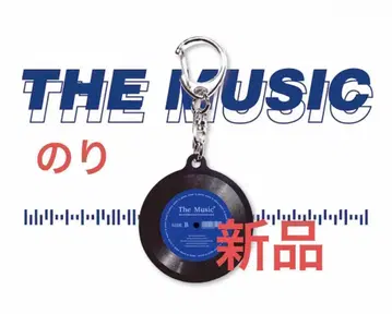 파랑 THE MUSIC 뮤직 키링