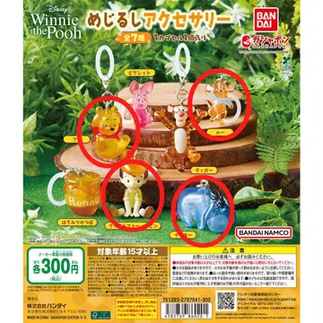 Winnie the Pooh 메지루시 액세서리 곰돌이 푸 4종