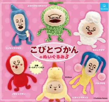 코비토즈칸 봉제 인형 3 전 6종 세트 풀 컴프 가챠가챠 캡슐 토이